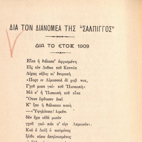 18,5 x 13 εκ. 2 σ. χ.α. + γ’ σ. + 120 σ. + 2 σ. χ.α., όπου στο εξώφυλλο περιεχόμενα, �